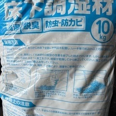 未使用品▶︎床下調湿剤　２袋