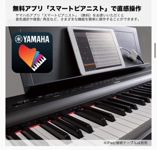 S725 ヤマハ YAMAHA 電子ピアノ Pシリーズ 88鍵盤 ホワイト P-125WH