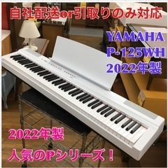 S725 ヤマハ YAMAHA 電子ピアノ Pシリーズ 88鍵盤...