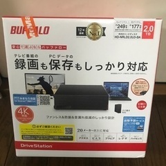 新品録画用外付けハードディスク