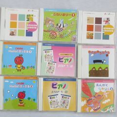 ヤマハ音楽教育システム CD 9枚セット