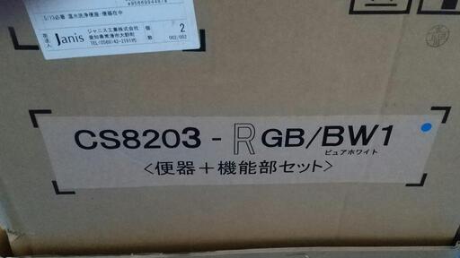 たかし30　温水洗浄便座 瞬間式 温水洗浄便座((W)ホワイト): 家電商品｜東芝ライフスタイル公式