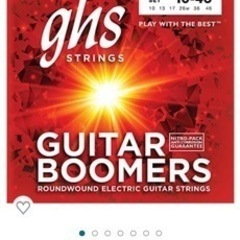 ギター弦　ghs guitar boomer