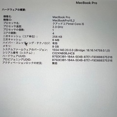 中古！MacBook Pro 13inch 2018