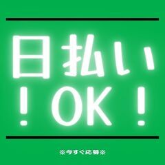 ◆ルート配送ドライバー◆夜勤！高月収47万☆人気の日払い制度あり...