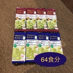 キユーピー 野菜おかず うま塩キャベツの素 & アンチョビキャベ...