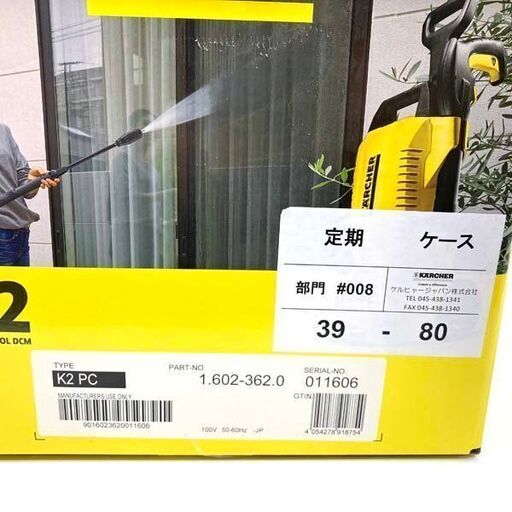 ○【未使用品】ケルヒャー KARCHER K2 Power Control DCM 家庭用高圧洗浄機 1.602-362.0