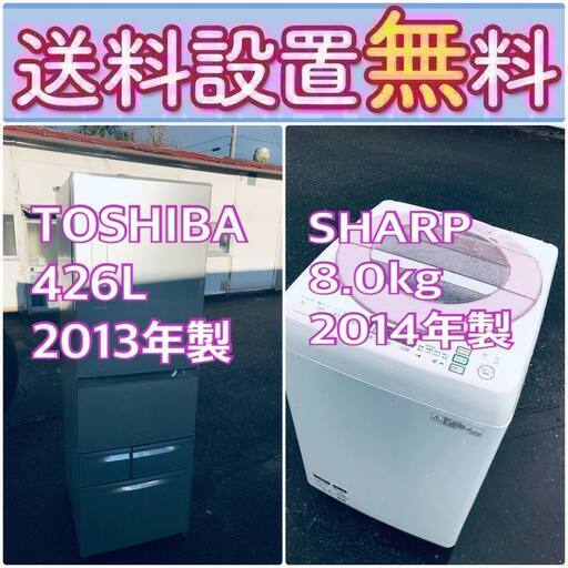 送料設置無料❗️赤字覚悟二度とない限界価格❗️冷蔵庫/洗濯機の超安2点セット♪