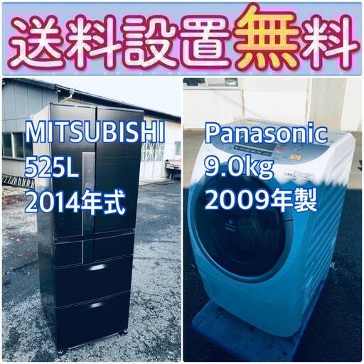 送料設置無料❗️ 国産メーカーでこの価格❗️⭐️冷蔵庫/洗濯機の大特価2点セット♪