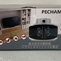 PECHAM 超音波害虫駆除機  リサイクルショップ宮崎屋住吉店...
