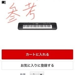 【美品】カシオ CASIO CTK-240 [ベーシックキーボー...