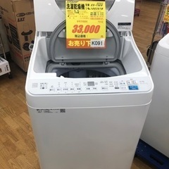 K091★SHARP製★2021年製5.5㌔/3.5㌔洗濯乾燥機★1年間保証付き★近隣配送・設置可能