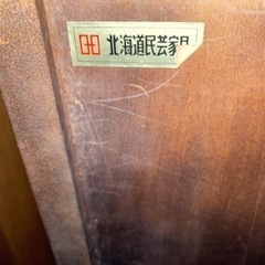 北海道民芸家具　ライティングデスク