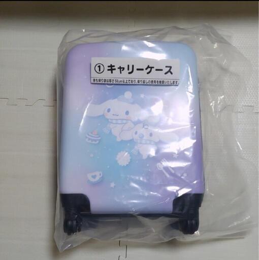 シナモロール　キャリーケース