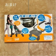サイベックス ミオス ＋ キックボード ラスカル