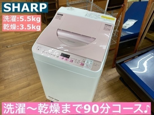 I724 ★ SHARP 洗濯乾燥機 5.5㎏ 2016年製 ⭐動作確認済 ⭐クリーニング済