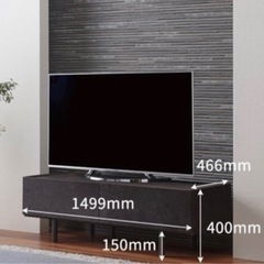 パモウナ　モルタル調TVボード