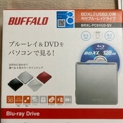 外付けBlu-ray&DVDドライブ(BAFFALO製BRXL-...