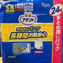 介護用品