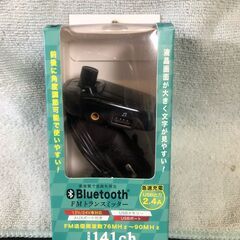 【最終値下げ】Bluetooth　FMトランスミッター