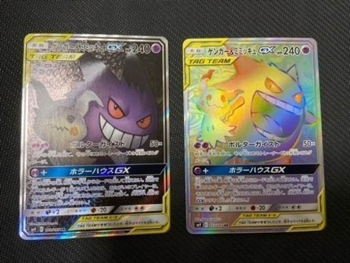 ポケモンカード【ゲンガー\u0026ミミッキュ】＋おまけ