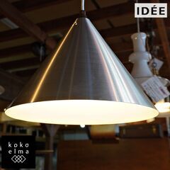 IDEE(イデー) BERG LAMP (ベルイランプ)です。ス...