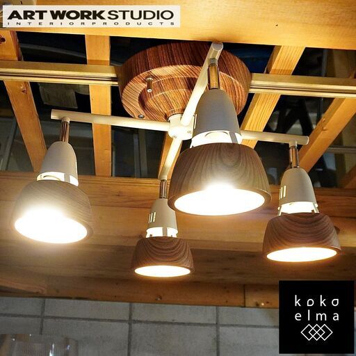 ART WORKSTUDIO(アートワークスタジオ)のHarmony(ハーモニー)Xの4灯シーリングライト。幅広い空間に対応する天井照明は、北欧スタイルなどにも♪角度調整が出来て便利です！(ウニコ)CL424