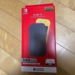 ニンテンドースイッチライト タフポーチ