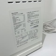 バルミューダ  電子レンジ  ホワイト