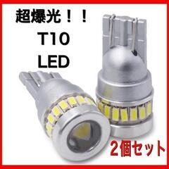 2個　T10 LED プロジェクター ナンバー灯 ルームランプ 爆光