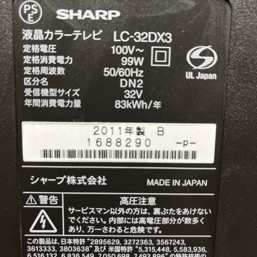 AQUOS 亀山モデル　32V ブルーレイ内蔵　テレビ