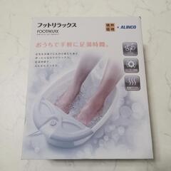 未使用品◎値下げしました♪フットバス