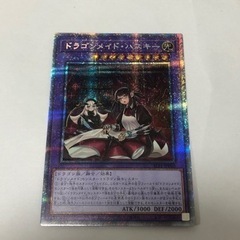 遊戯王　ドラゴンメイド・ハスキー　イラスト違い　プリズマ　プリシ...