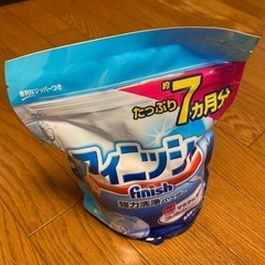 【終了】食洗機用洗剤　フィニッシュ 7ヶ月分