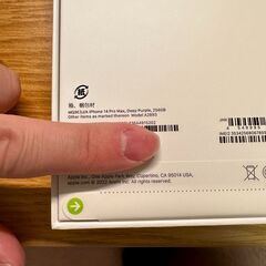 【最終値下げ】 iPhone14 pro max 256GB ディープパープル