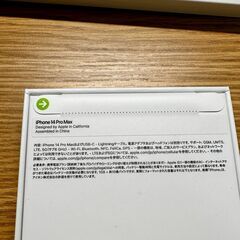 【最終値下げ】 iPhone14 pro max 256GB ディープパープル