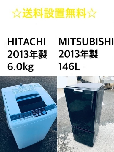 ★送料・設置無料★新生活応援・家電セット⭐️！冷蔵庫・洗濯機 2点セット✨