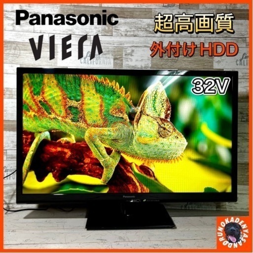 【ご成約済み】Panasonic VIERA 液晶テレビ 32型✨ 外付けHDD⭕️ 配送無料