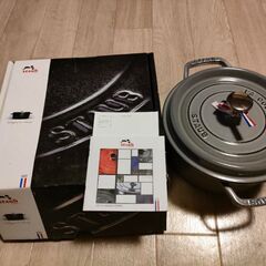 再々値下げ staub ストウブ 「 ココット ラウンド グレー 22cm 」 両手 鋳物 ホーロー 鍋