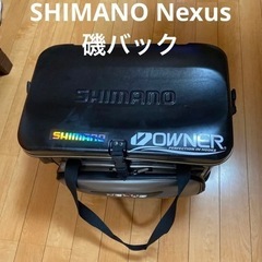 SHIMANO Nexus 磯バック　磯バッグ シマノ  ネクサス