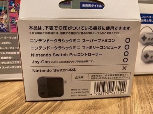 【未使用】ニンテンドークラッシックミニスーパーファミコンセット(値段交渉可)