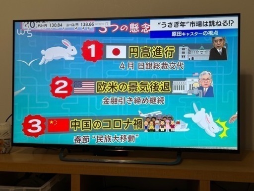 テレビ　ソニー　49インチ　2016年製