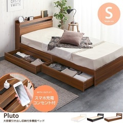 【シングル】Pluto 収納付きベッド