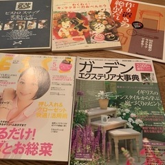 雑誌5冊　無料　お料理本、ガーデニング本など