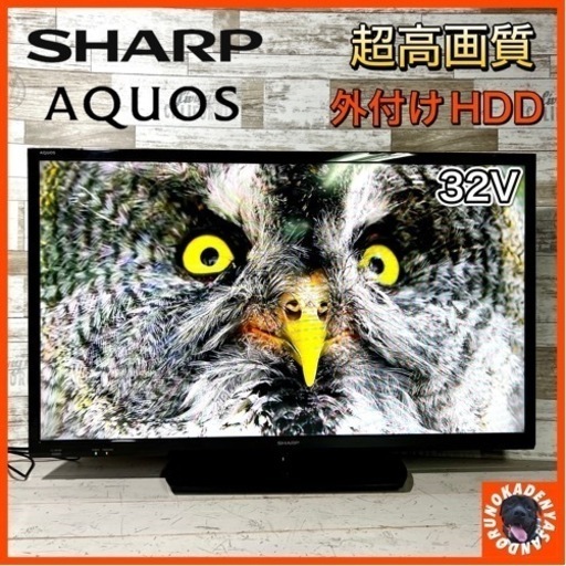 【ご成約済み】SHARP AQUOS 液晶テレビ 32型✨ 2016年製⭕️ 配送無料