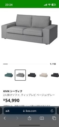 IKEA ソファ