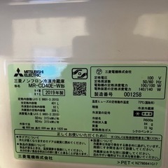 急募 値下げ 三菱 401Ｌ 冷蔵庫 ホワイト 美品 