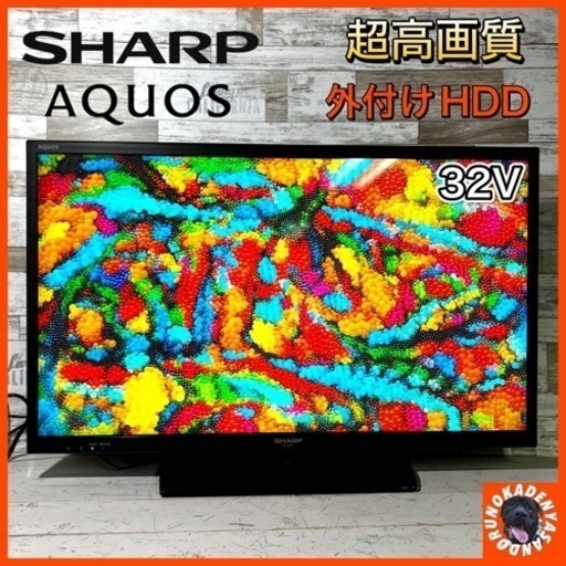 【ご成約済み】SHARP AQUOS 液晶テレビ 32型✨ 配送無料