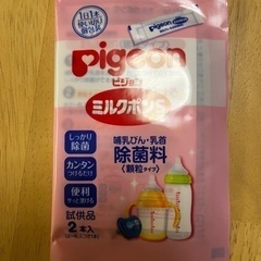 哺乳瓶　除菌　ピジョン