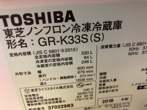 TOSHIBA ベジータ